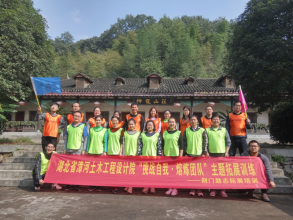 “挑战自我 熔炼团队”...拓展训练活动