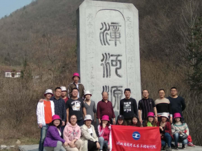 “溯漳河源头”活动