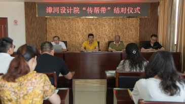 开展“传帮带”及“设计大讲堂”活动