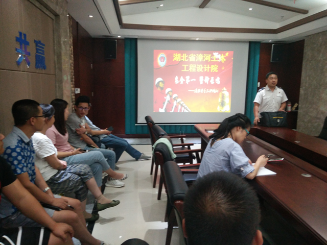 漳河设计院组织开展消防安全培训及逃生演练活