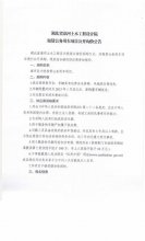 租赁公务用车项目公开询价公告